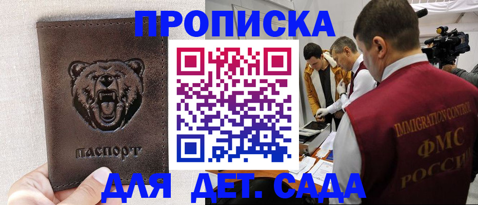 временная регистрация собственник в Нижнекамске