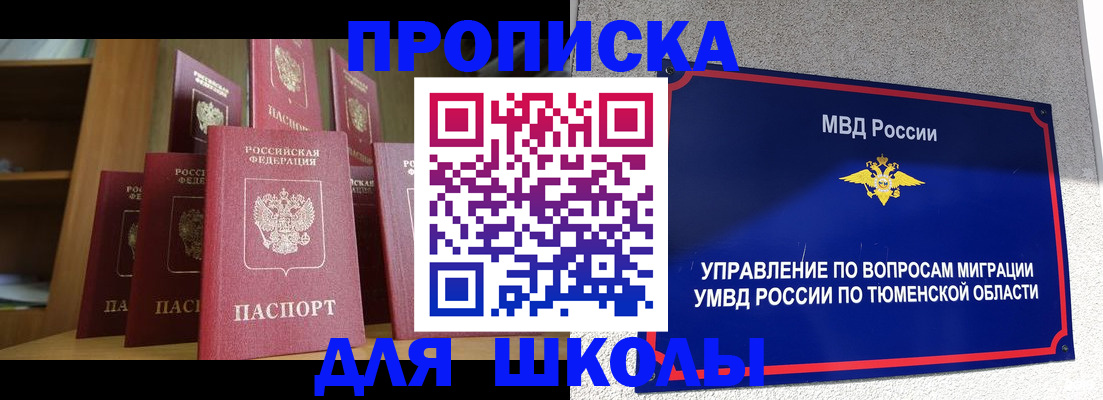 временная регистрация надежно в Нижнекамске