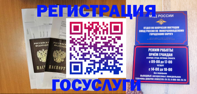 миграционный учет в Нижнекамске