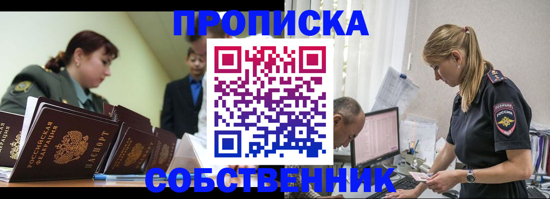 временная регистрация недорого в Нижнекамске