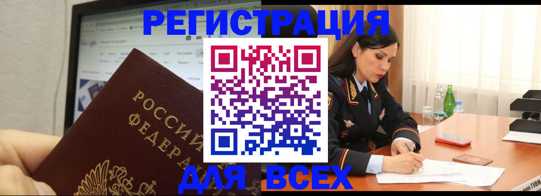 временная регистрация собственник в Нижнекамске