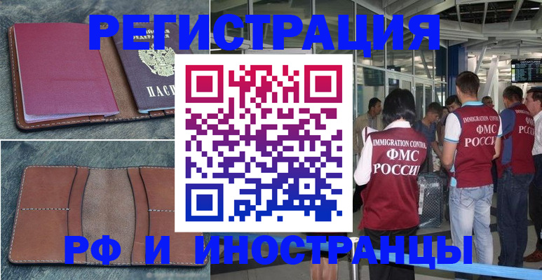 временная прописка в Нижнекамске