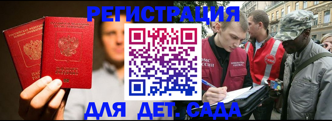 прописка иностранных граждан в Нижнекамске